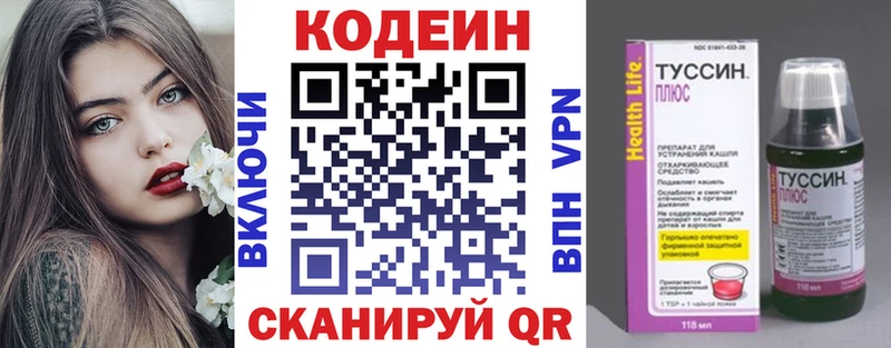 Купить  Рудня  Кодеин Purple Drank 