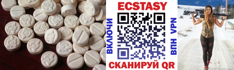 ЭКСТАЗИ MDMA  Купить где  Рудня 